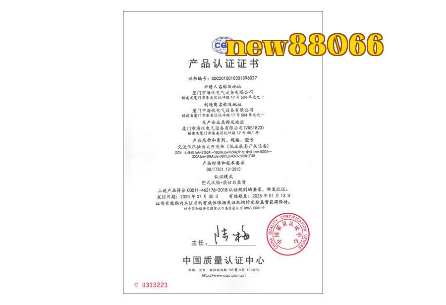 Chứng chỉ chứng nhận 3C