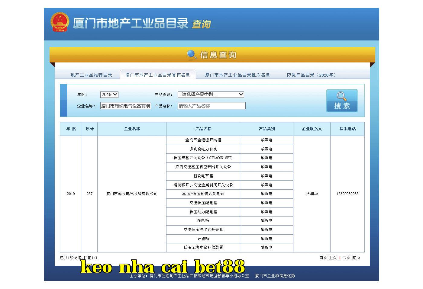 Nhà cung cấp thiết bị và vật liệu được kiểm soát bởi tỉnh Phúc Kiến Nhà cung cấp thiết bị và vật liệu được kiểm soát bởi tỉnh Phúc Kiến