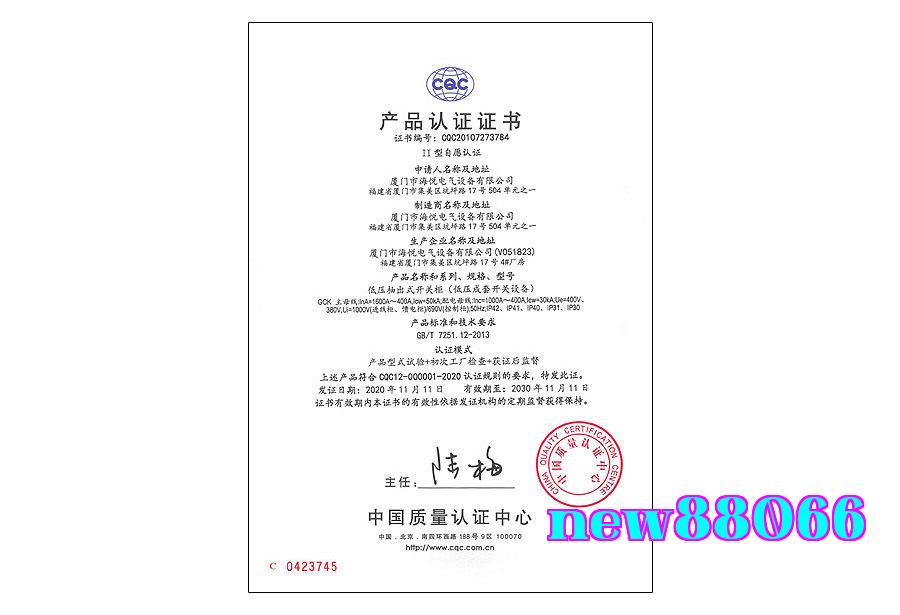 Chứng chỉ chứng nhận 3C